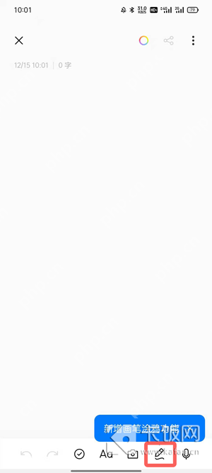 oppo便签涂鸦功能在哪里