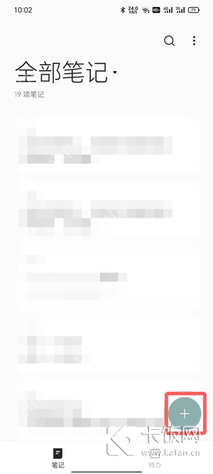 oppo便签涂鸦功能在哪里