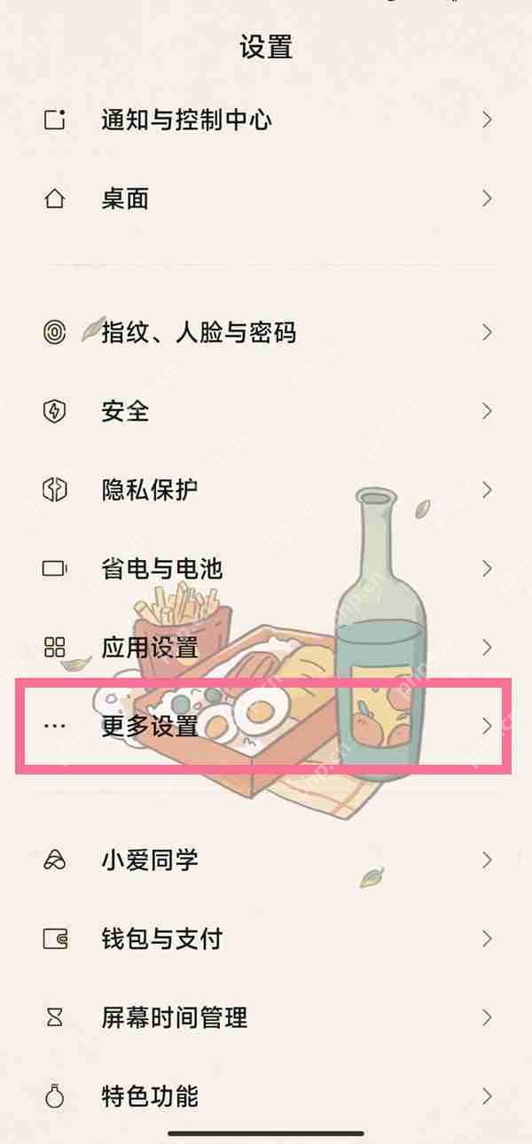 小米单手模式怎么触发