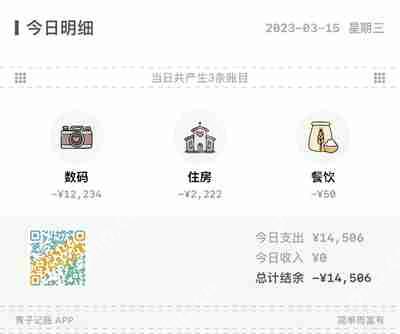 青子记账如何导出数据