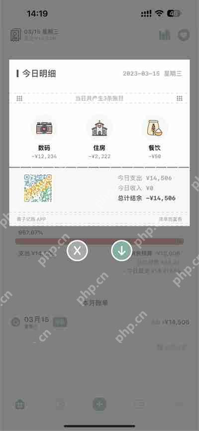 青子记账如何导出数据