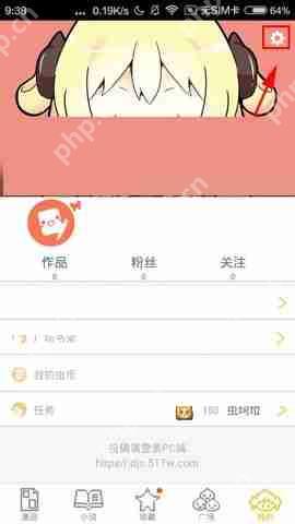 大角虫漫画APP怎么清空缓存？清空缓存的操作方法说明
