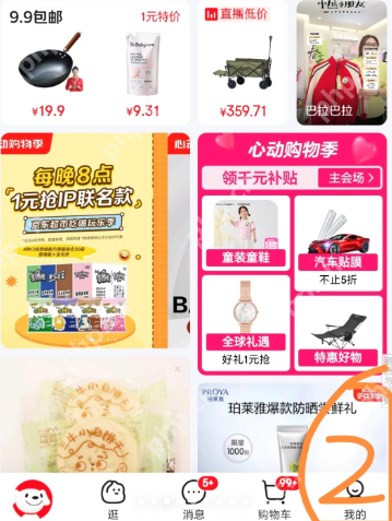 京东会员免费停车券怎么领 京东plus会员免费停车券领取入口