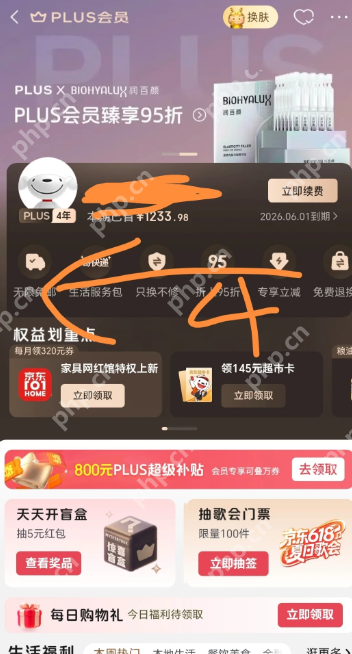 京东会员免费停车券怎么领 京东plus会员免费停车券领取入口