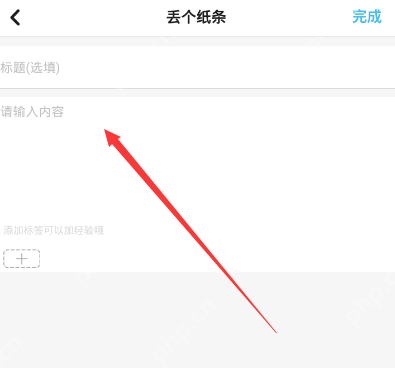 在neta里怎么发小纸条？neta里发小纸条步骤一览