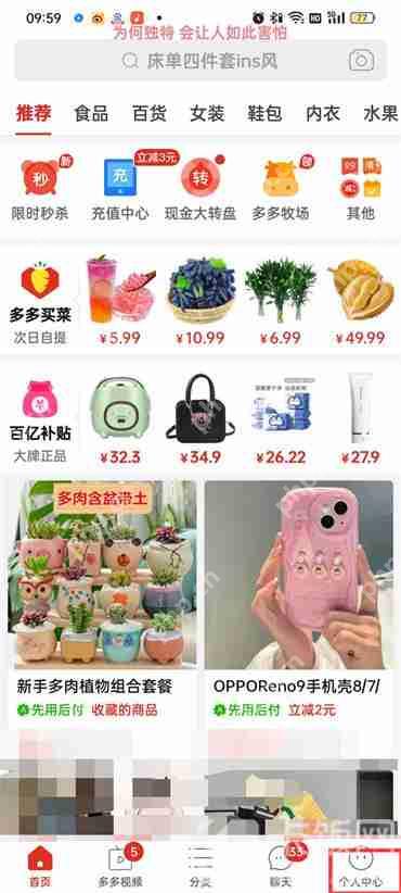 怎么加入拼多多商城?