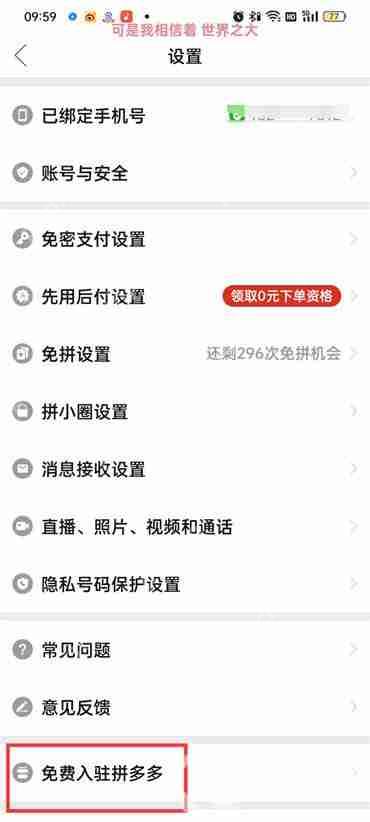 怎么加入拼多多商城?