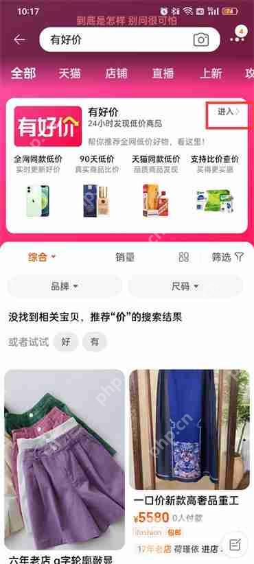 淘宝怎么查看历史最低价