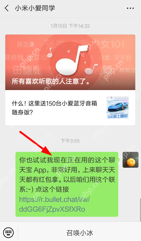 聊天宝APP怎么邀请好友？聊天宝邀请好友的方法说明