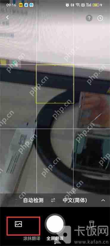 百度翻译如何翻译图片中的文字