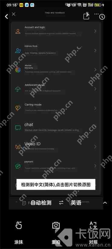 百度翻译如何翻译图片中的文字