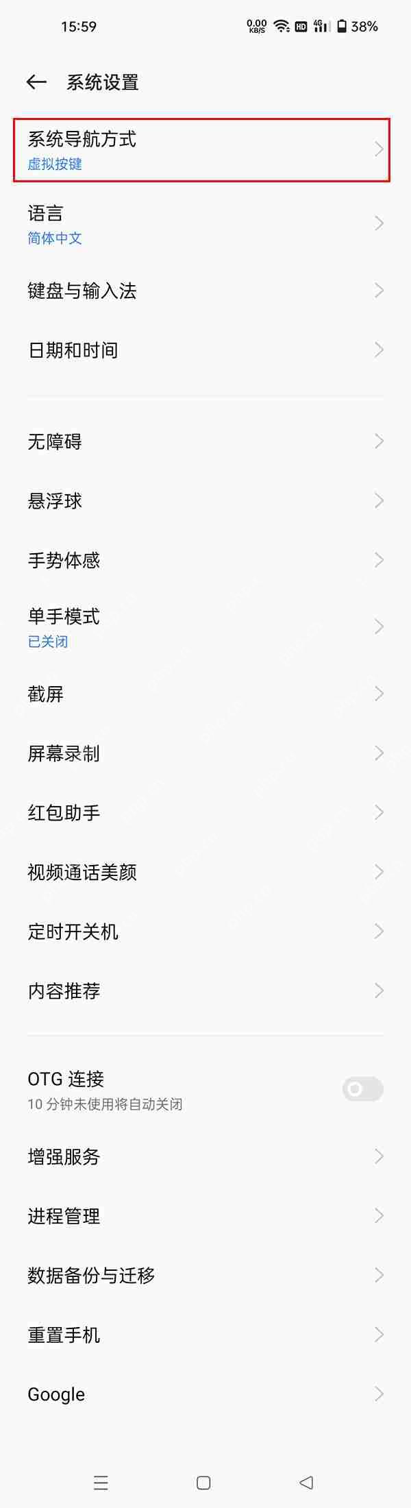 oppo手机全面屏模式如何启动