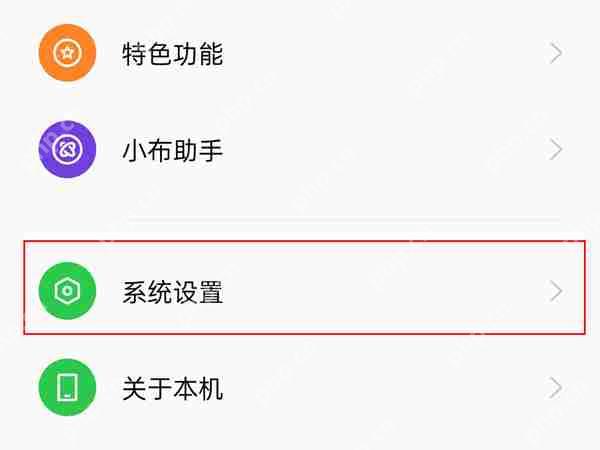 oppo手机全面屏模式如何启动