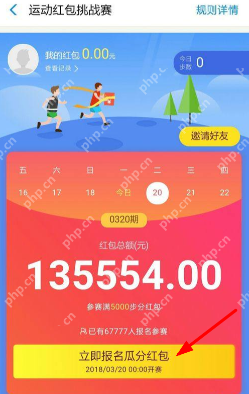 如何领支付宝运动红包？支付宝运动红包领取方式详解