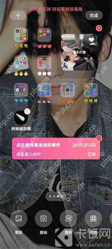 时间规划局怎么添加到桌面