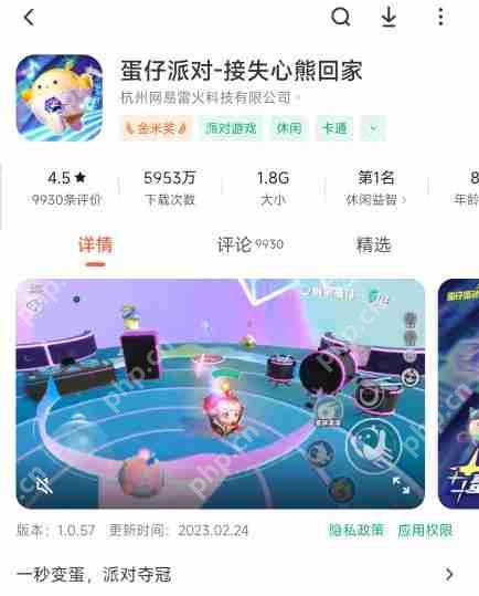 小米应用商店蛋仔派对是官服吗？小米应用商店下载的蛋仔派对渠道服和官服说明介绍