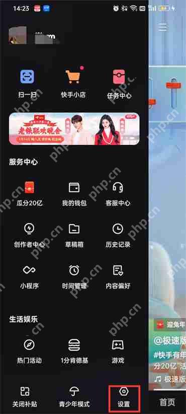 快手弹幕功能怎么打开