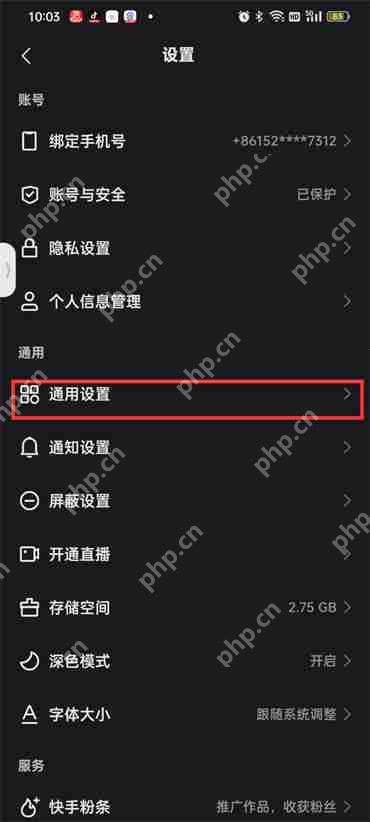 快手弹幕功能怎么打开