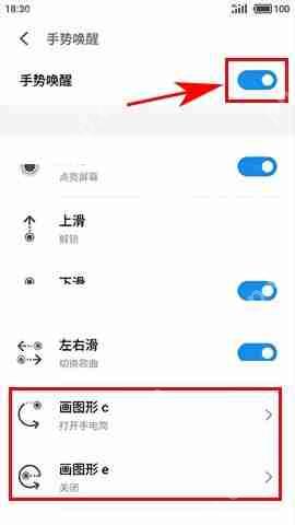 魅蓝S6怎么设置手势唤醒？手势唤醒设置方法一览