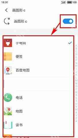 魅蓝S6怎么设置手势唤醒？手势唤醒设置方法一览