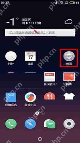 魅蓝S6怎么设置手势唤醒？手势唤醒设置方法一览
