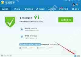 腾讯软件管家怎样进行软件搬家