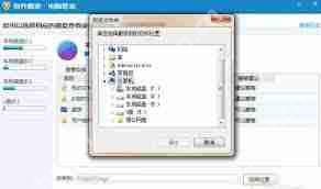 腾讯软件管家怎样进行软件搬家