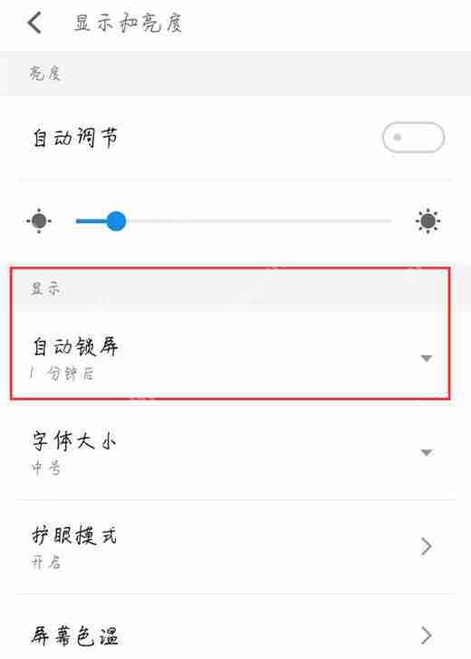 在魅族15中怎么设置息屏时间？设置息屏时间的方法介绍