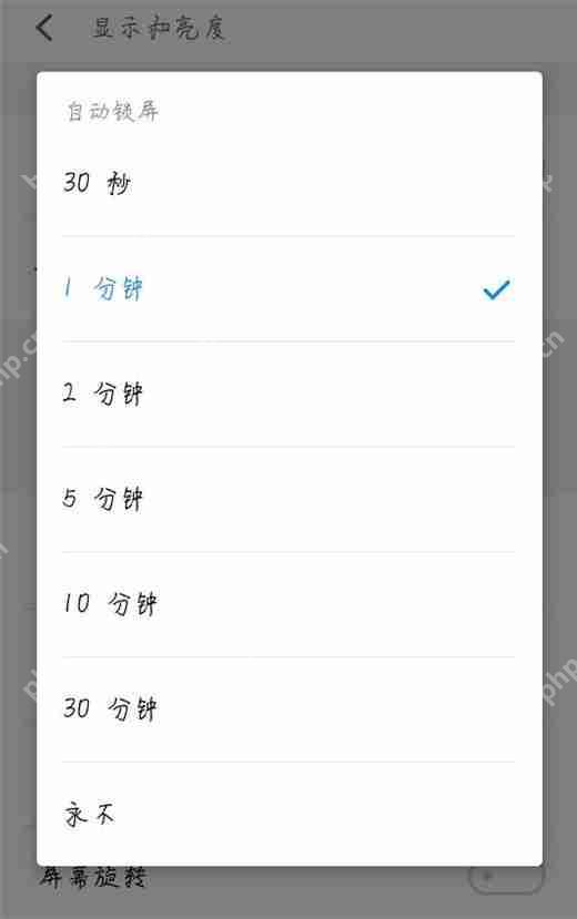 在魅族15中怎么设置息屏时间？设置息屏时间的方法介绍
