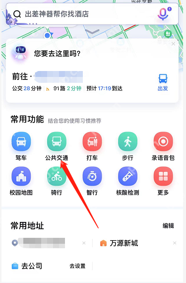 百度地图实时公交怎么看