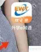 升学e网通快速刷课技巧汇总