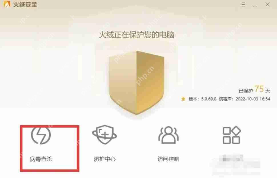 火绒安全怎么快速查杀？-火绒安全快速查杀的方法