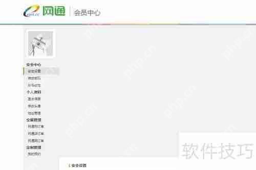 忘记网通邮箱密码，怎么找回或修改？
