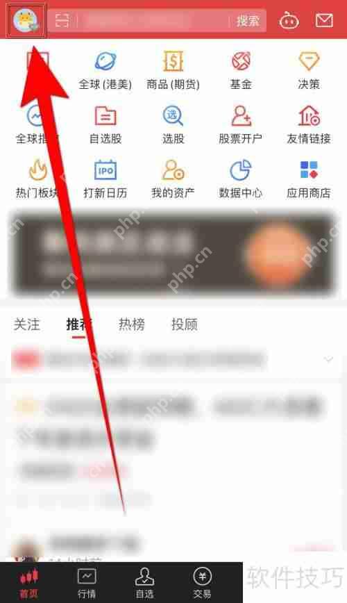 如何在同花顺停用智能监控功能