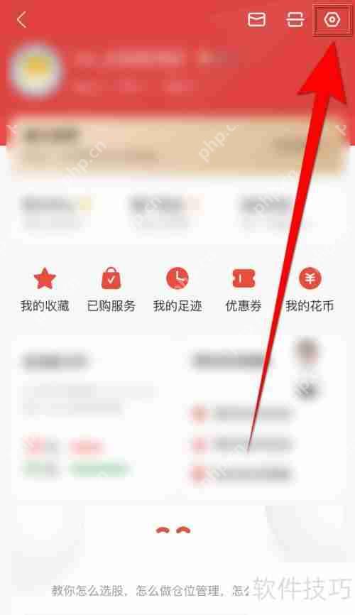 如何在同花顺停用智能监控功能