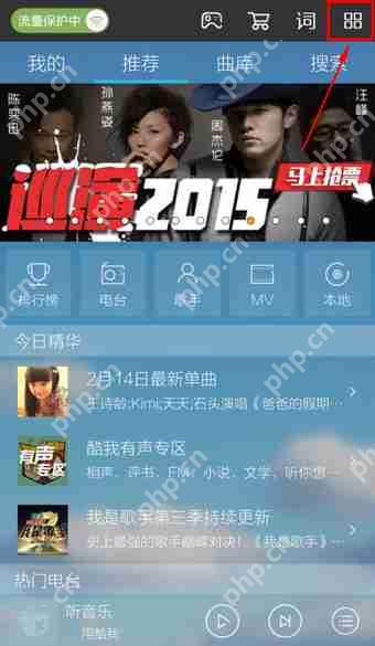在酷我音乐里怎么设置皮肤？设置皮肤的流程说明