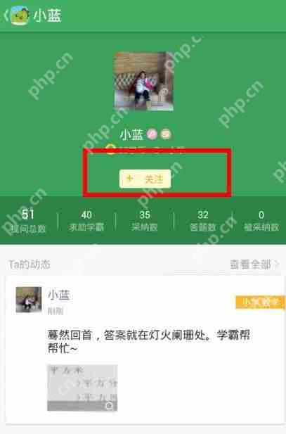阿凡题APP怎么加好友？阿凡题加好友技巧分享