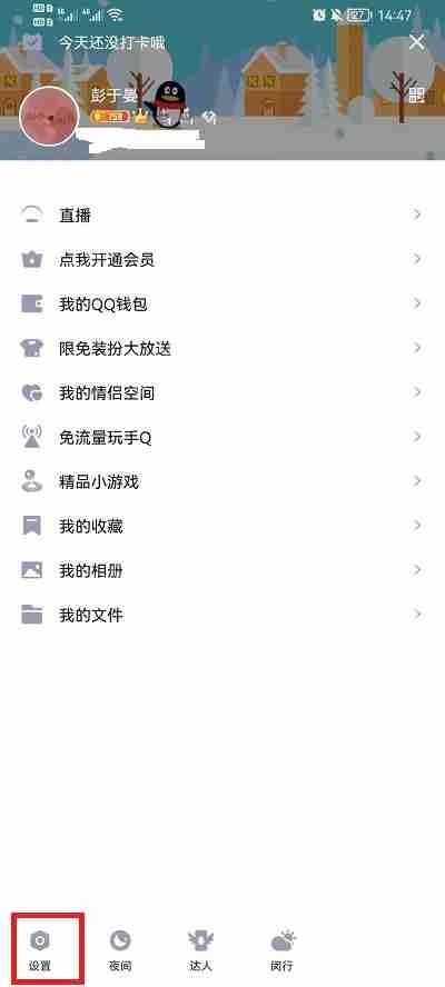 QQ缓存数据怎么清除