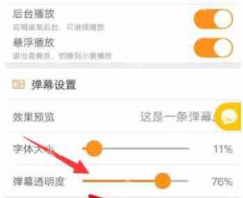 在斗鱼里怎么把弹幕关掉？把弹幕关掉的方法说明