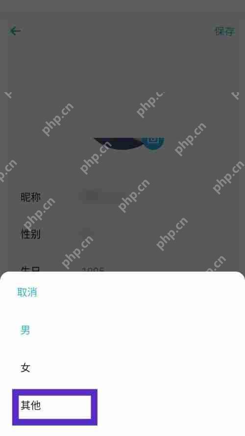 小宇宙怎么隐藏性别？小宇宙隐藏性别方法