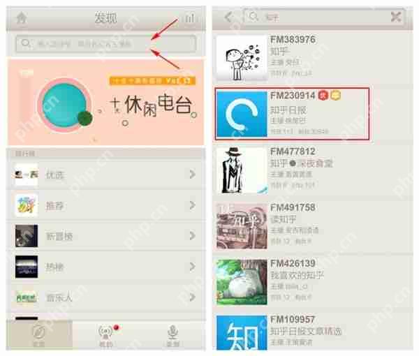 荔枝FM怎么下载节目？
