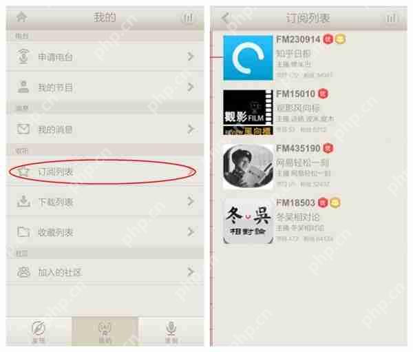 荔枝FM怎么下载节目？