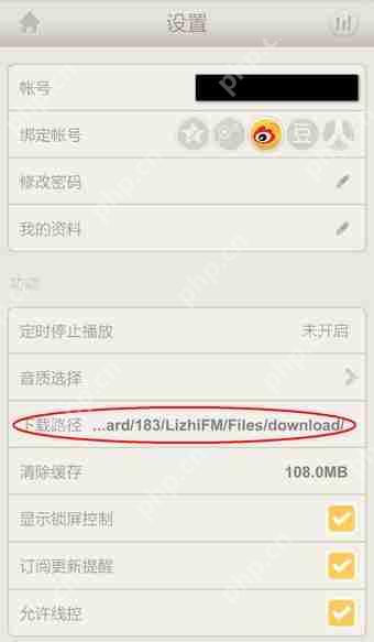 荔枝FM怎么下载节目？