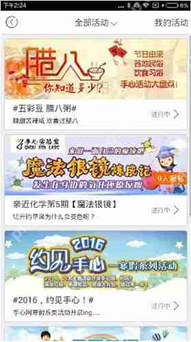 在手心网中怎么参加活动？手心网参加活动的方法说明