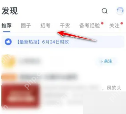 粉笔怎么查看报考日历?粉笔查看报考日历方法