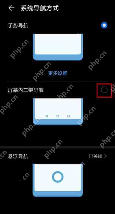 华为怎么设置下面的三个图标