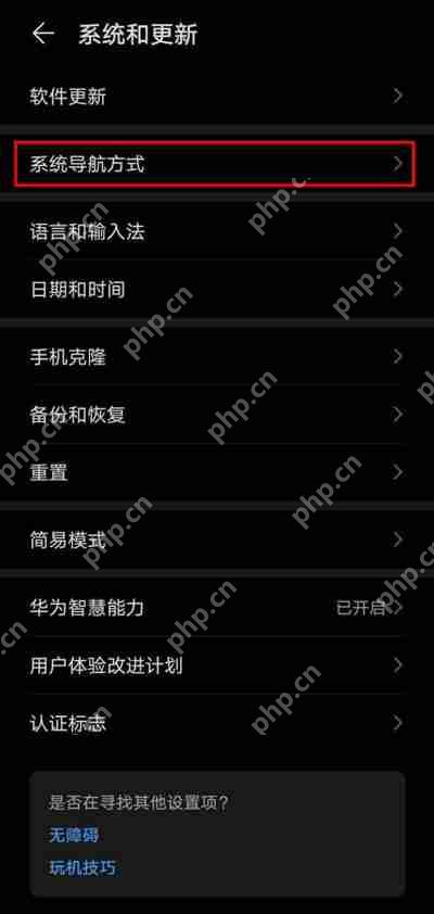 华为怎么设置下面的三个图标