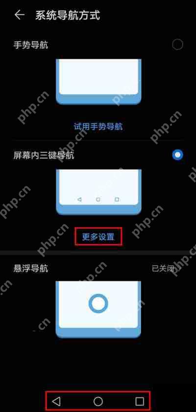 华为怎么设置下面的三个图标