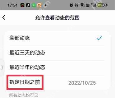 qq空间怎么查看指定日期的说说