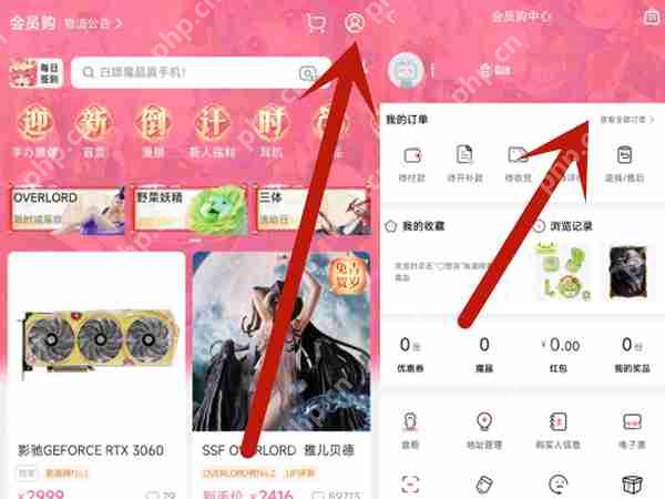 b站会员购如何退款